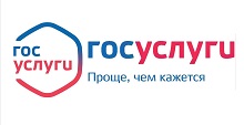 ГОСУСЛУГИ